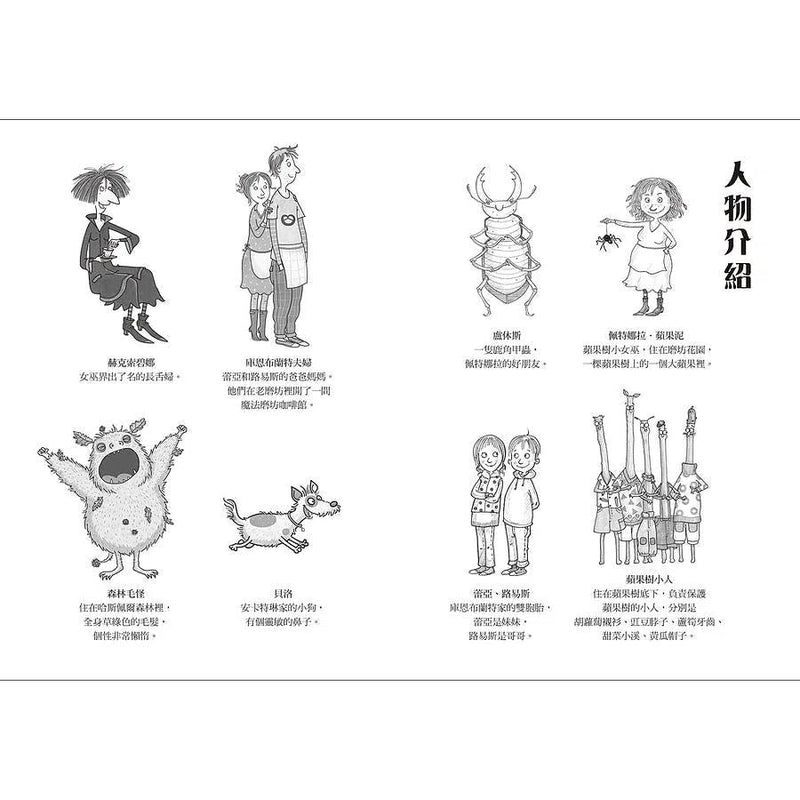 蘋果樹小女巫魔法寶盒 1-5集附小女巫魔法收納盒 (5冊合售) for transfer-故事: 奇幻魔法 Fantasy & Magical-買書書 BuyBookBook