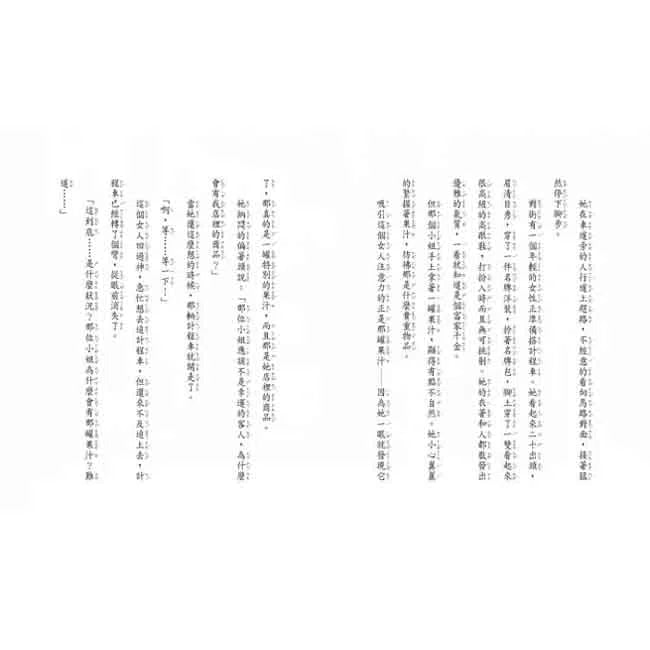 神奇柑仔店 #05 - 我不要帥哥面具！(廣嶋玲子)-故事: 奇幻魔法 Fantasy & Magical-買書書 BuyBookBook
