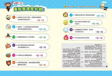 跑跑薑餅人5：異想天開的科學-非故事: 科學科技 Science & Technology-買書書 BuyBookBook