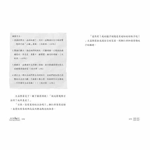 廁所幫少年偵探 #05 - 邪惡甲蟲王破壞事件-故事: 偵探懸疑 Detective & Mystery-買書書 BuyBookBook