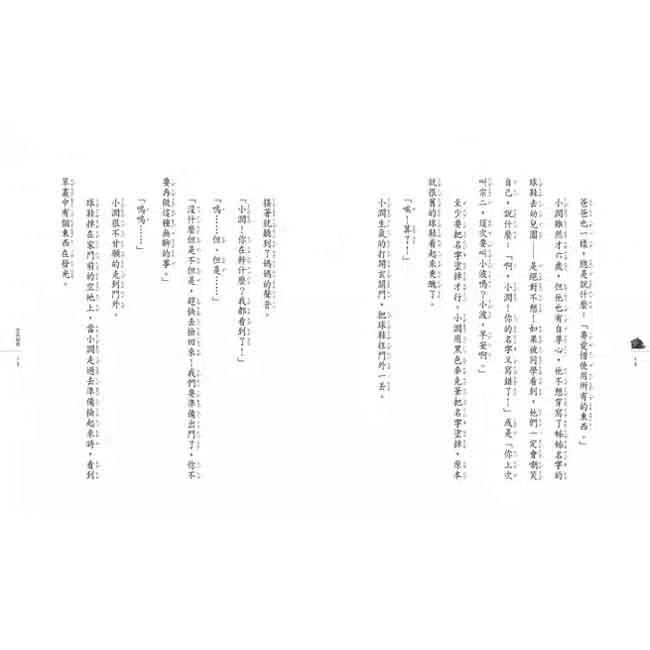 神奇柑仔店 #05 - 我不要帥哥面具！(廣嶋玲子)-故事: 奇幻魔法 Fantasy & Magical-買書書 BuyBookBook