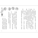 蘋果樹小女巫5：森林裡的毛怪-故事: 奇幻魔法 Fantasy & Magical-買書書 BuyBookBook