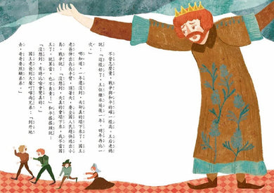 超馬童話大冒險 5 ：誰是老大？-故事: 歷險科幻 Adventure & Science Fiction-買書書 BuyBookBook