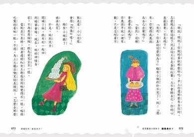 超馬童話大冒險 5 ：誰是老大？-故事: 歷險科幻 Adventure & Science Fiction-買書書 BuyBookBook