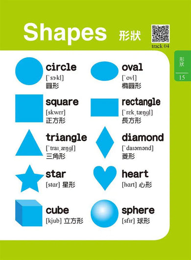 兒童基礎英語500單字 (美式發音QR code)-非故事: 語文學習 Language Learning-買書書 BuyBookBook