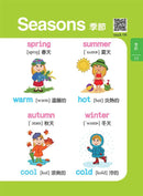 兒童基礎英語500單字 (美式發音QR code)-非故事: 語文學習 Language Learning-買書書 BuyBookBook