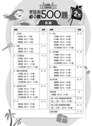 創意數學─考試前必做500題 (新課程版)-補充練習: 數學科 Math-買書書 BuyBookBook