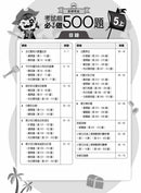 創意數學─考試前必做500題 (新課程版)-補充練習: 數學科 Math-買書書 BuyBookBook