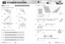 創意數學─考試前必做500題 (新課程版)-補充練習: 數學科 Math-買書書 BuyBookBook