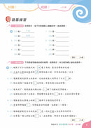 啟創中文語文常犯錯 500 題-補充練習: 中國語文 Chinese-買書書 BuyBookBook