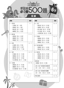 創意數學─考試前必做500題 (新課程版)-補充練習: 數學科 Math-買書書 BuyBookBook