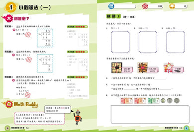 創意數學─學生常犯錯500 (新課程版)-補充練習: 數學科 Math-買書書 BuyBookBook