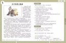 童話夢工場 - 閱讀理解50篇 (五年級)-補充練習: 中國語文 Chinese-買書書 BuyBookBook