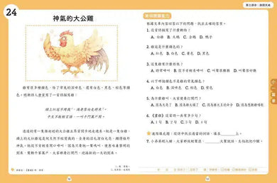 童話夢工場 - 閱讀理解50篇 (一至六年級) 6冊合售-補充練習: 中國語文 Chinese-買書書 BuyBookBook