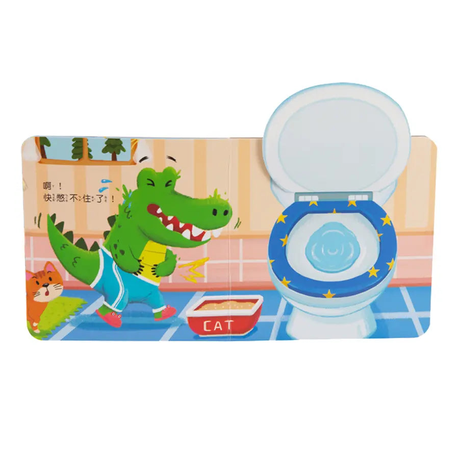 我會上廁所 推拉轉遊戲書-Children’s / Teenage general interest: Hobbies/ quizzes/ toys and games-買書書 BuyBookBook