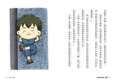 Inside Page 5