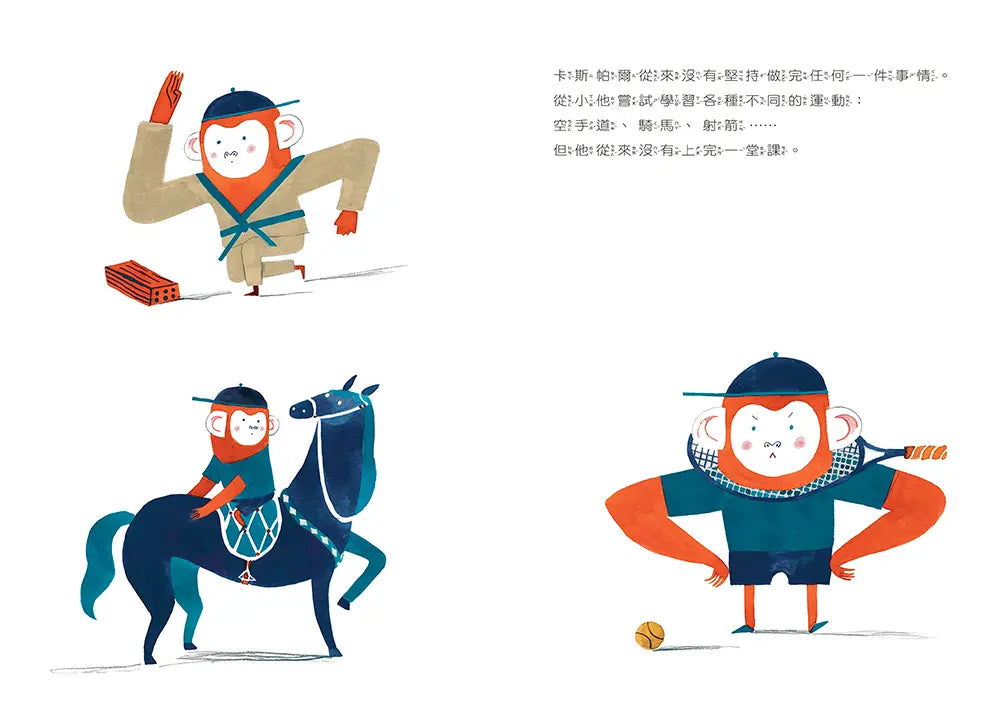 三分鐘熱度小孩