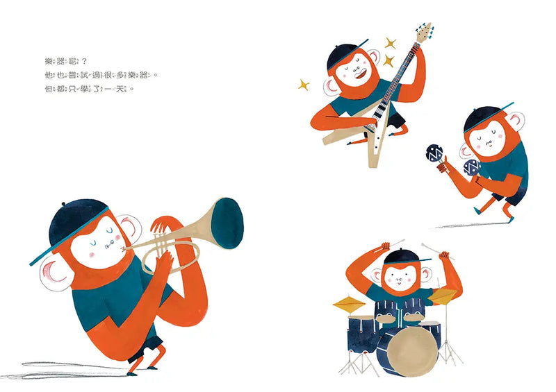 三分鐘熱度小孩