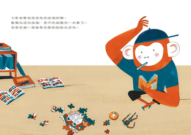 三分鐘熱度小孩