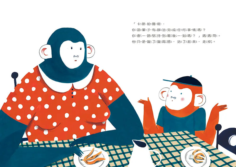 三分鐘熱度小孩