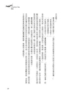 貓戰士八部曲無星氏族之二：天光裂變