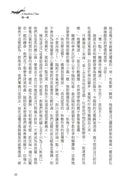 貓戰士八部曲無星氏族之二：天光裂變