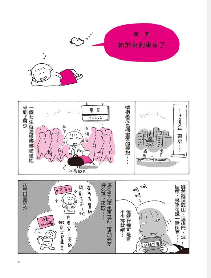 Inside Page 1