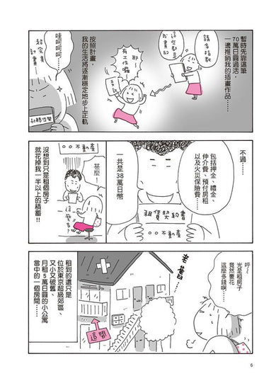 Inside Page 2