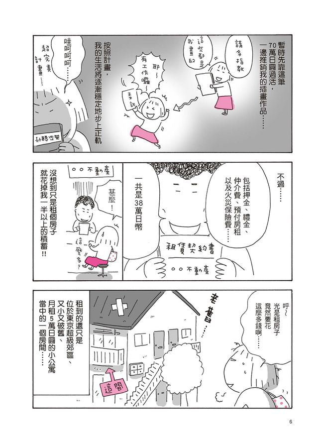 Inside Page 2