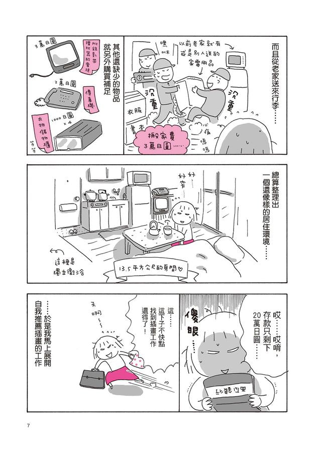 Inside Page 3
