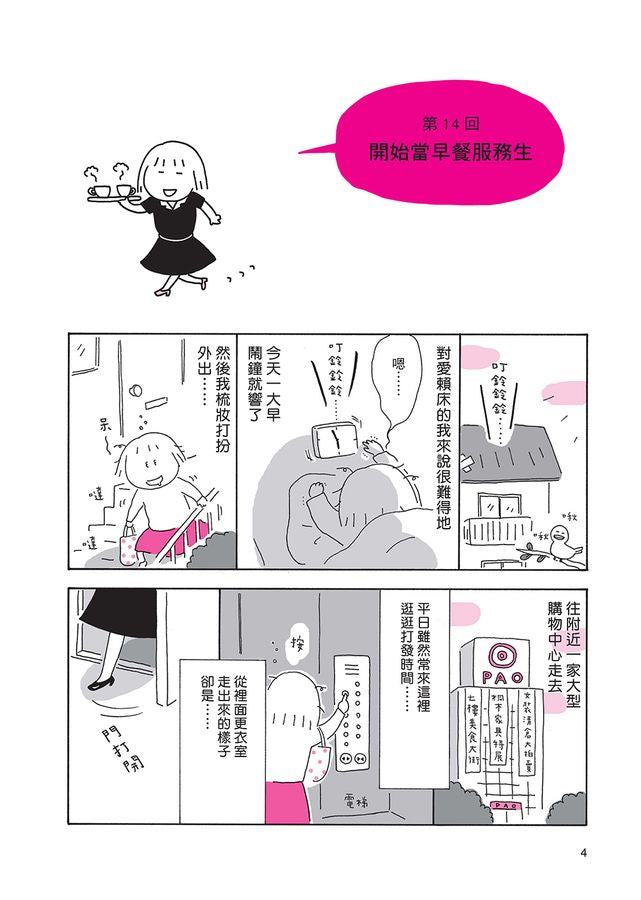 Inside Page 1