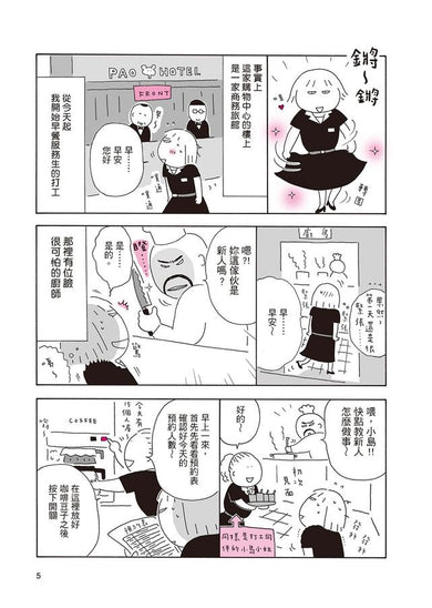 Inside Page 2