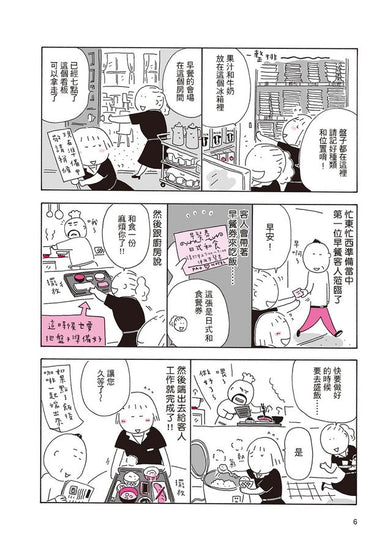Inside Page 3