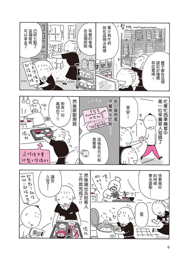 Inside Page 3