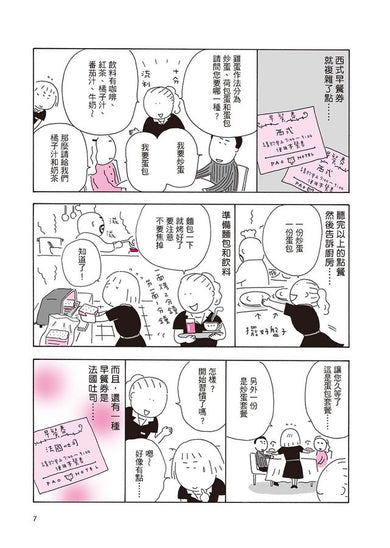 Inside Page 4