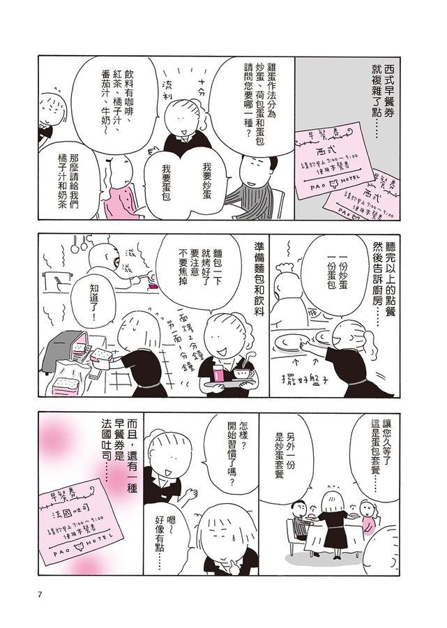 Inside Page 4