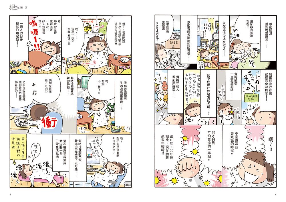 BookImage ISBN 9789861799971 pos 03 inside 6141c6b7f1