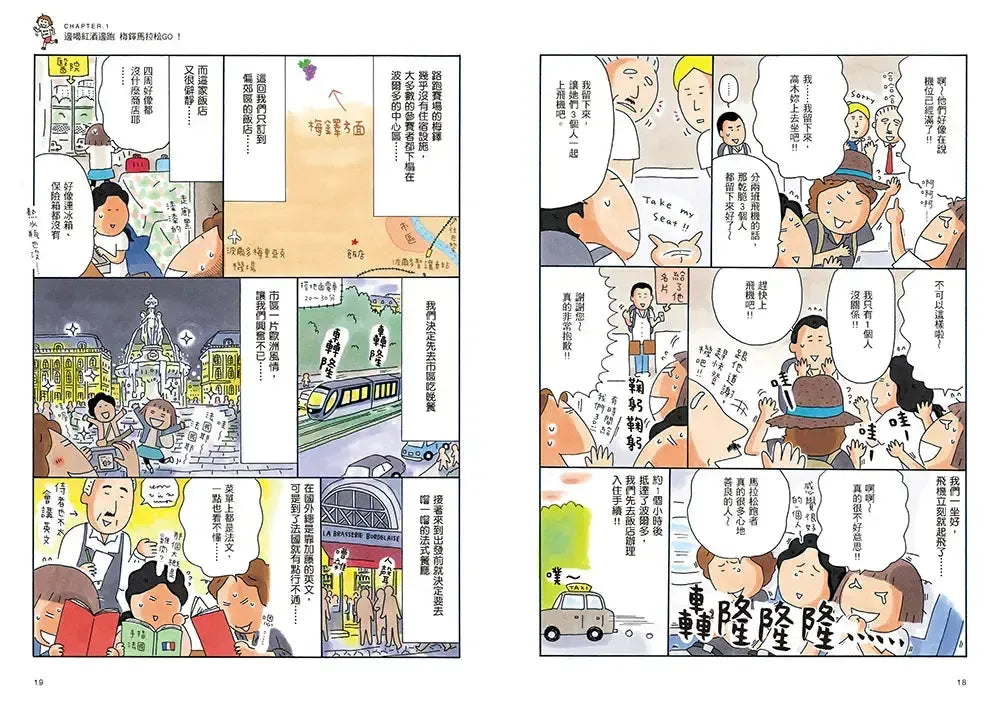 一個人出國到處跑：高木直子海外歡樂馬拉松（享跑拍拍透卡版）(高木直子)-Graphic novels/ Comic books/ Manga/ Cartoons-買書書 BuyBookBook