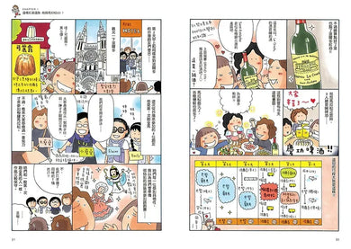 一個人出國到處跑：高木直子海外歡樂馬拉松（享跑拍拍透卡版）(高木直子)-Graphic novels/ Comic books/ Manga/ Cartoons-買書書 BuyBookBook