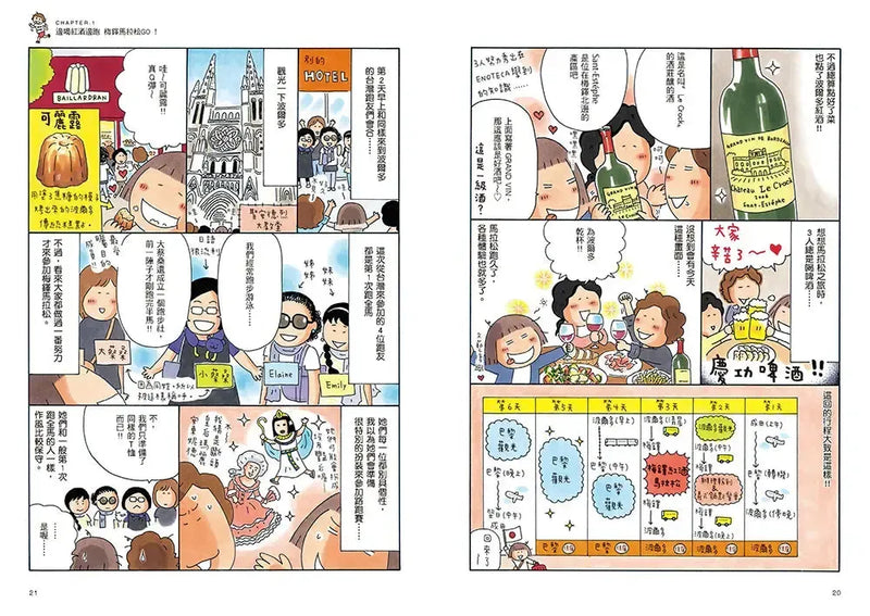 一個人出國到處跑：高木直子海外歡樂馬拉松（享跑拍拍透卡版）(高木直子)-Graphic novels/ Comic books/ Manga/ Cartoons-買書書 BuyBookBook