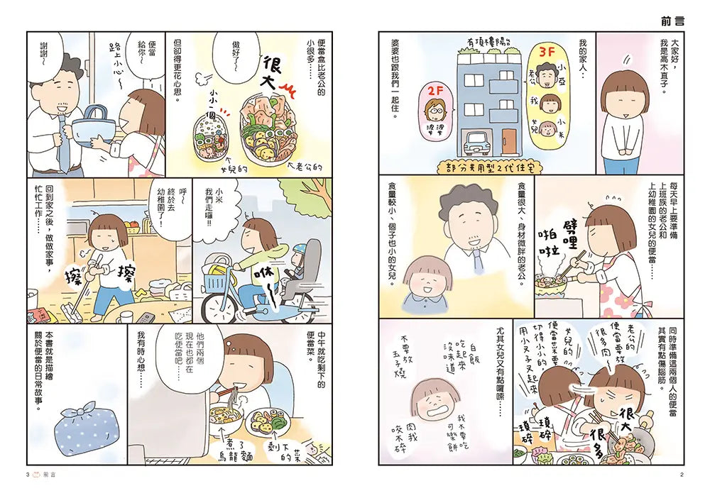 Inside Page 1