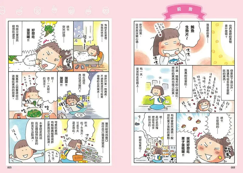 一個人做飯好好吃（隨興吃飽飽貼紙版）(高木直子)-Graphic novels/ Comic books/ Manga/ Cartoons-買書書 BuyBookBook