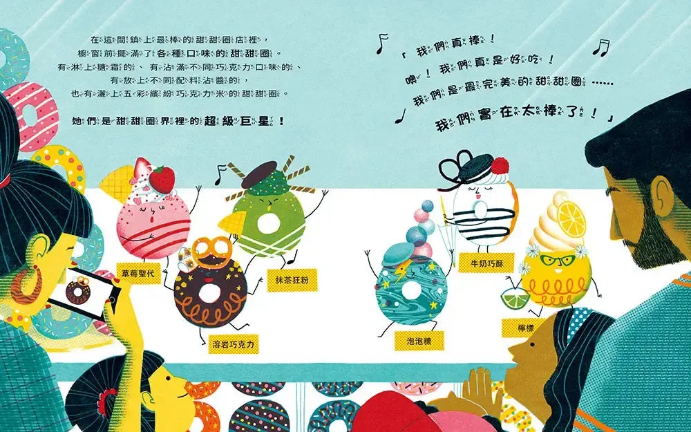 我是最棒的原味甜甜圈-Children’s / Teenage fiction: Humorous stories-買書書 BuyBookBook