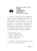 0-6歲育兒腦科學: 用科學的方法, 有策略的促進孩子的腦力發展, 讓智力與情感全面成長