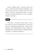 0-6歲育兒腦科學: 用科學的方法, 有策略的促進孩子的腦力發展, 讓智力與情感全面成長