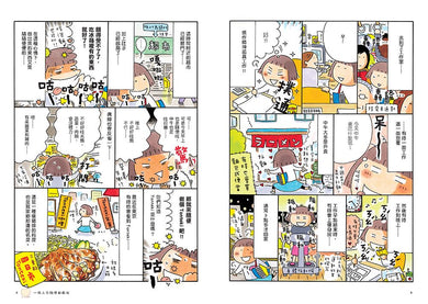 Inside Page 3
