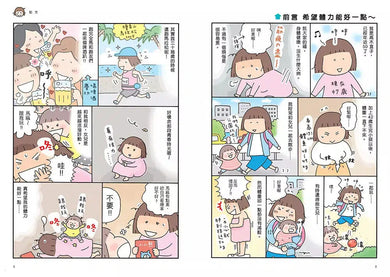 體能UP1年級生：高木直子元氣滿滿大作戰 (高木直子)-非故事: 參考百科 Reference & Encyclopedia-買書書 BuyBookBook