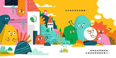 我是圓形的正方形-Children’s picture books-買書書 BuyBookBook