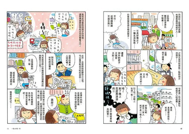 一個人的每一天（日日美好贈品版）(高木直子)-Graphic novels/ Comic books/ Manga/ Cartoons-買書書 BuyBookBook