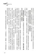 貓戰士八部曲無星氏族之一：群龍無首